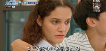 서장훈, 첫 만남부터 스킨십한 미리암 남사친에 “갖은 주접 다 떨어” 분노 (고딩엄빠4)