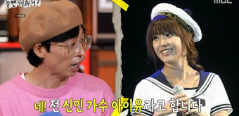유재석, 아이유와의 ‘첫 만남’ “그때부터 다르다고 느꼈다”‘놀면?’