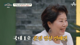 ‘금쪽상담소’ 선우용여, 국내 1호 혼전 임신 연예인? “결혼 반대에 호텔서 20일 생활”