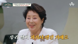 ‘금쪽상담소’ 선우용여, 국내 1호 혼전 임신 연예인? “결혼 반대에 호텔서 20일 생활”