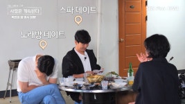 나솔사계 9기 영식 13기 현현숙, 11기 영철에게 마음 있는 것 보고 속상했다