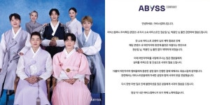 어비스컴퍼니 어반자카파 뺀 소속사 가족 사진? 죄송…조현아 여전히 불편 [이슈iN]