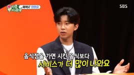 임영웅 식당서 주문한 음식보다 서비스가 더 많이 나와… 성공했구나 느껴 (미운우리새끼)