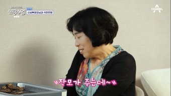 박소영 母, 신성에 “장모가 주는데~”→문세윤 “그림이 특이하다. 장모 선포” (신랑수업)