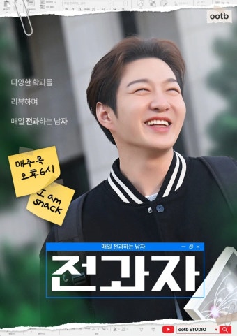 스태프 갑질 논란 '전과자', 휴방 선언 