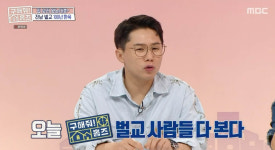 ‘구해줘! 홈즈’ 김대호의 벌교 임장집 “벌교 사람들이 궁금해하던 100년 고택”