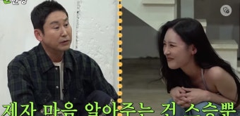 '짠한형' 신동엽, 술 마시고 조는 선미 포착 