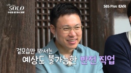 ‘반전女’ 옥순 향한 영수→광수 거침없는 참전…눈물은 왜? (나는 솔로)