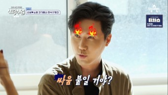 ‘신랑수업’ 박소영 “좋아했던 그룹 신화...김동완 좋아해“...신성 ”싸움 붙일 거야?“ 질투