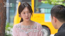 ‘눈치 제로’ 17기 영철, 펑펑 우는 옥순에 “갑자기 눈 아파?” (나는 솔로)