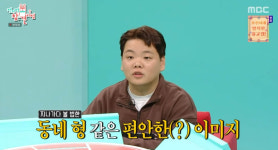 ‘전지적 참견 시점’ 곽준빈, 홍현희 보고 ‘화들짝’ “전 여친 닮았어”