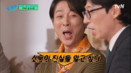 최수종, ‘주먹왕’ 소문 해명 “고등학교 때 애들이 나한테 말 못 걸었다” (유퀴즈 온더블럭)