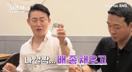 ‘나는 솔로’ 17기 영수 망언+돌발행동에 송해나 경악 “징그러워!”