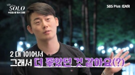 ‘나는 솔로’ 17기 영수 망언+돌발행동에 송해나 경악 “징그러워!”