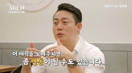 ‘나는 솔로’ 17기 영수 망언+돌발행동에 송해나 경악 “징그러워!”