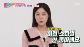 동상이몽2 미쓰라진♥권다현, 첫 눈에 반했다 vs 수염 있었으면 안 사귀었을 것