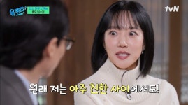 임수정, 이동욱 첫인상에 깜짝 “후광 비치는 비인간계 얼굴” (유퀴즈 온더블럭)