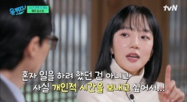 임수정 “매니저 없어서 택시 타고 다녀…‘유퀴즈’ 출연료 얘기 못 해”