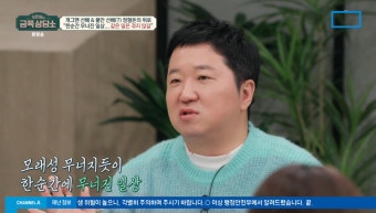 ‘금쪽상담소’ 정형돈, 불안장애로 인한 방송중단 회상 “모래성 무너지듯 싹 무너져“