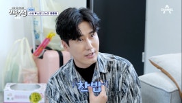 신성♥박소영, 결혼임박? 신성 누나 4명 초대 “올케라고 부르고 싶어” (신랑수업)
