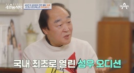 장광 국내 최초 성우 오디션으로 미키마우스 役 캐스팅(4인용식탁)