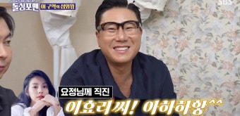이상민, 이효리 향해 영상 편지 