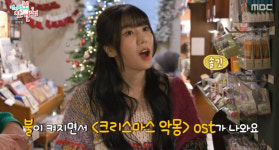 ‘전지적 참견 시점’ 권은비, 매니저와 쇼핑 중 “120만 원 짜리 시계 산다는 딸 어때?”
