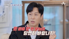 ‘신랑수업’ 김동완 “전여친 2명 바람피워, 한 달에 한 번 만나기도”...장영란→심진화 ‘깜짝’
