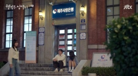 삼달리 신혜선 “10년을 일했는데 괜찮냐고 묻는 사람 하나 없어”→지창욱 ‘위로’