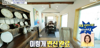 김대호, 이번엔 ‘고드름 먹방’ “먹어도 안 죽어!”‘홈즈!’