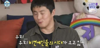 ‘나혼산’ 신인상 김대호→대상 기안84 “비연예인들의 시대가 오고 있어”