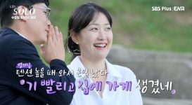 18기 영호, ‘플러팅 대가’ 영자 폭주에 당황 “기 빨릴 듯” (나는 솔로)