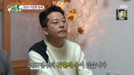 ‘미우새’ 김준호, 운세 풀이에 “김지민과 결혼할 것… 임신운 들었다” 충격