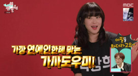 ‘전지적 참견 시점’ 최강희, ‘전참시’ 나온 이유는? “생활고 아닙니다!”