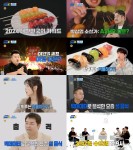 음식연구원김해태극 | '뭐먹을랩' 전현무 충격…전원 예측 실패한 요즘 설 인기 음식은?