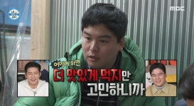 이장우가 밝힌 팜유의 철학 “욕심 내려놓으니 삶이 행복해져” (나 혼자 산다)