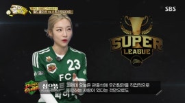 스밍파 심으뜸, 신생팀 설움 고백 “항상 상대팀 응원 소리 들어” (골 때리는 그녀들)