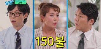 김원희, 해킹범에 협박받은 사연 “새벽에 전화까지…끝까지 돈 안 줬다” (유퀴즈)
