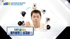 음식연구원김해태극 | 전현무 새 예능 '뭐먹을랩', 탕후루+삼겹살 본격 분석 "여긴 달라"