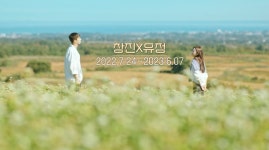 ‘환승연애3’ 유정, X는 男 메기 창진… “미안하다는 말만 떠올라” 눈물