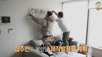 송지은 “박위, 하반신 마비된 걸로 개그…첫눈에 반했다” (전현무계획)