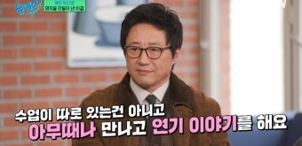 박신양, ‘쓰레기 남편’ 이이경과의 특별한 인연 언급 “장학회 출신” (유퀴즈 온더블럭)