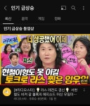‘라디오스타’ 짠내 임우일→매콤 충주맨 TV·유튜브 쌍끌이 화제