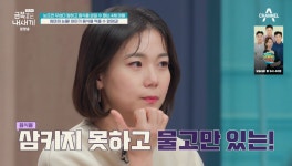 ‘금쪽같은 내 새끼‘ 음식물 못 삼키는 4세 금쪽이...母 “우유로 연명”