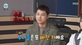 ‘38대손’ 김대호 특大가족 스케일에 전현무 깜짝 “무덤을 파는구나” (나혼산)