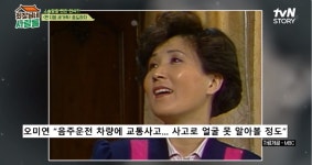 현석 한지붕 세가족 오미연 교통 사고로 동반 하차한  게 실수(회장님네)