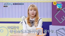 자매 고딩엄마 최보현, 방송 후 악성 댓글 고충 “촉법소년이라 처벌 불가해” (고딩엄빠4)
