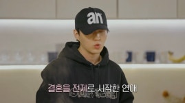 ‘환승연애3’ 상정 “X와 결혼 전제로 만나… 서경과 데이트 화났다” 눈물