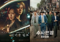 디즈니+ MBC와 원더풀 월드·수사반장1958 서비스‥기대되는 작품