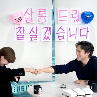 손석구, 장도연 만났다 